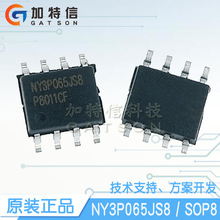 NY3P065JS8 Nyquest/���R�Z��ICоƬһ������ �Z�������_�l SOP8