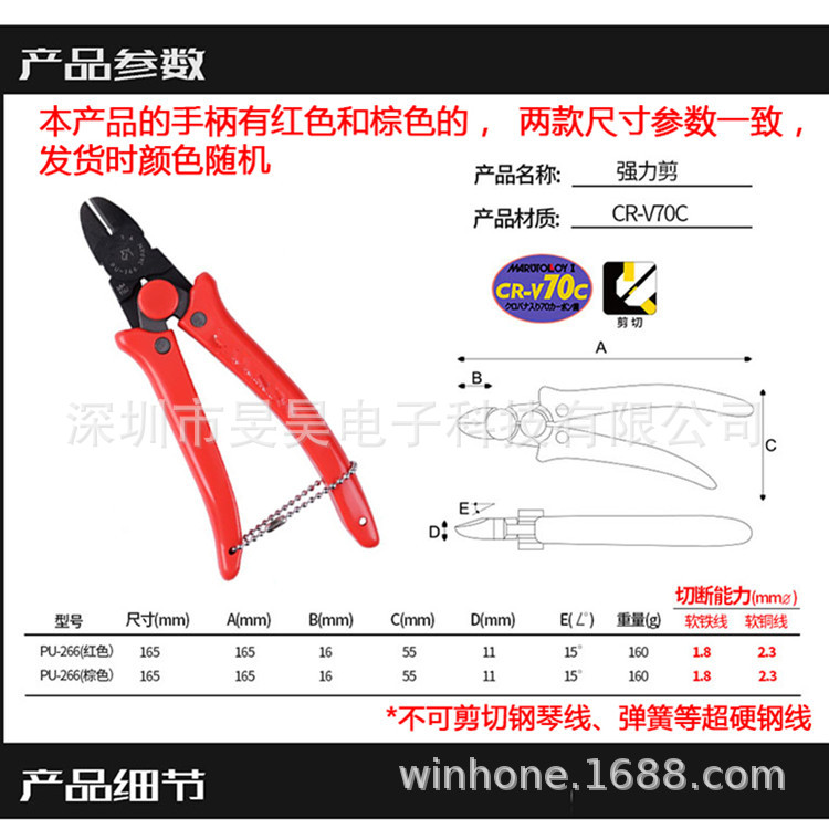 PU-266  马牌   强力钳 PU-266 原装正品 日本马牌 KEIBA 大力钳