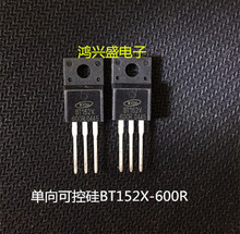 特价新品BT152X-600R BT152-500R单向可控硅TO-220F直插质量保证