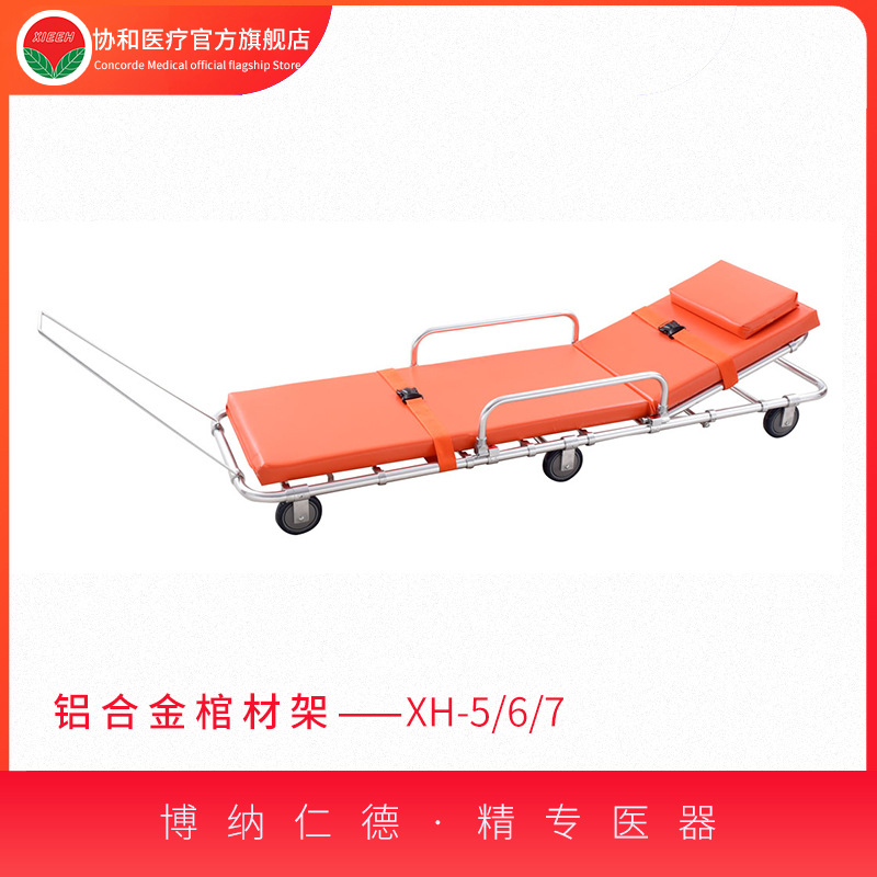 低位铝合金救护车担架医疗用救援生120救护车自动上车专用担架