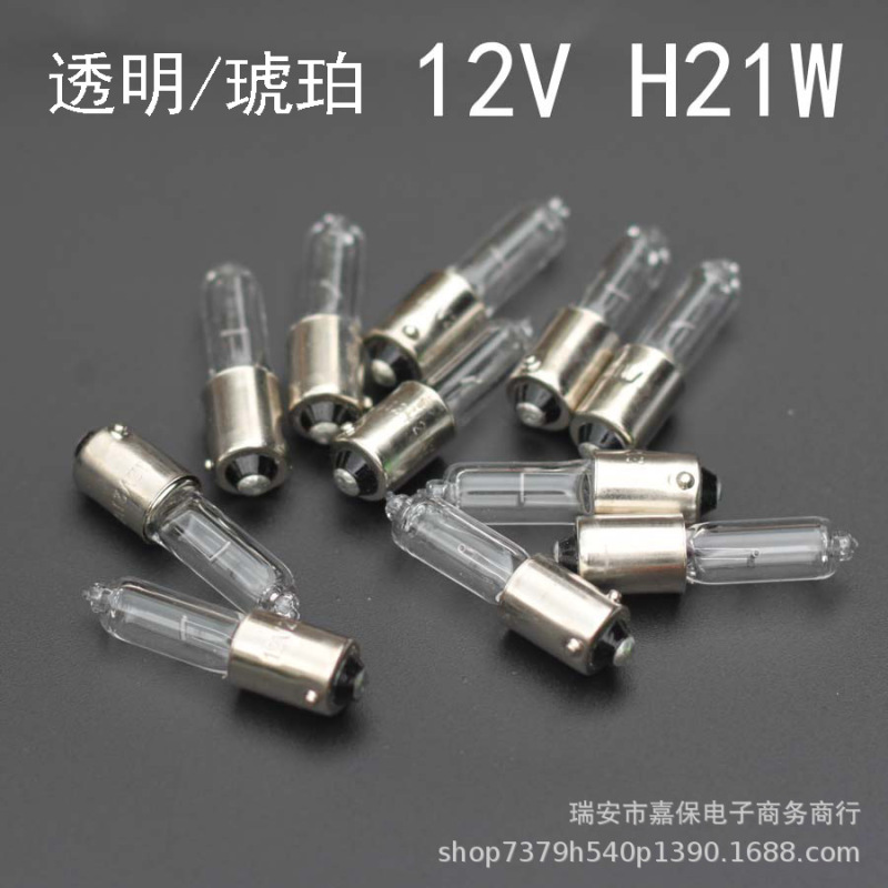 H21w amber rear fog lamp front fog lamp front steering bulb 12v 21w crooked foot transparent