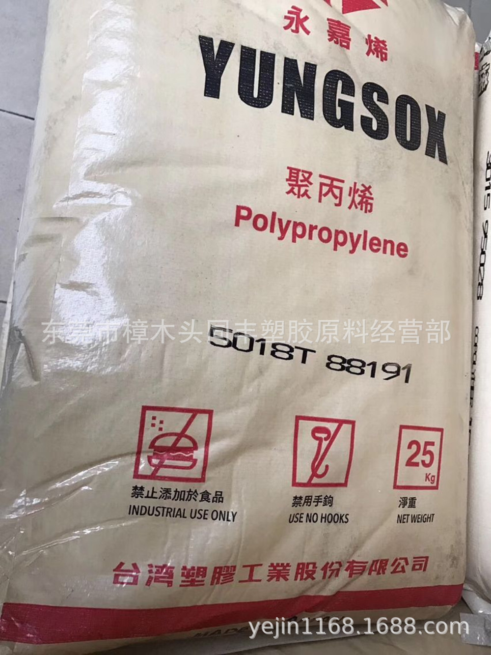 PP 台湾台塑 5018T 高透明 高光泽 用于吹瓶 果汁瓶 透明文件夾