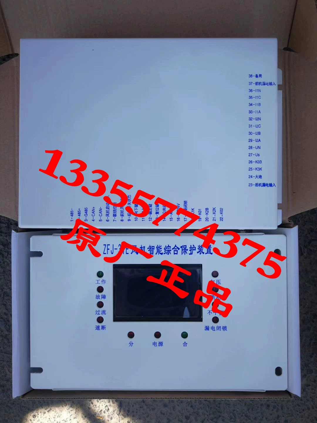 Поставка Zhejiang Zhizhan ZFJ-3TE вентилятор интеллектуальное комплексное защитное устройство оригинальное заводское подлинное