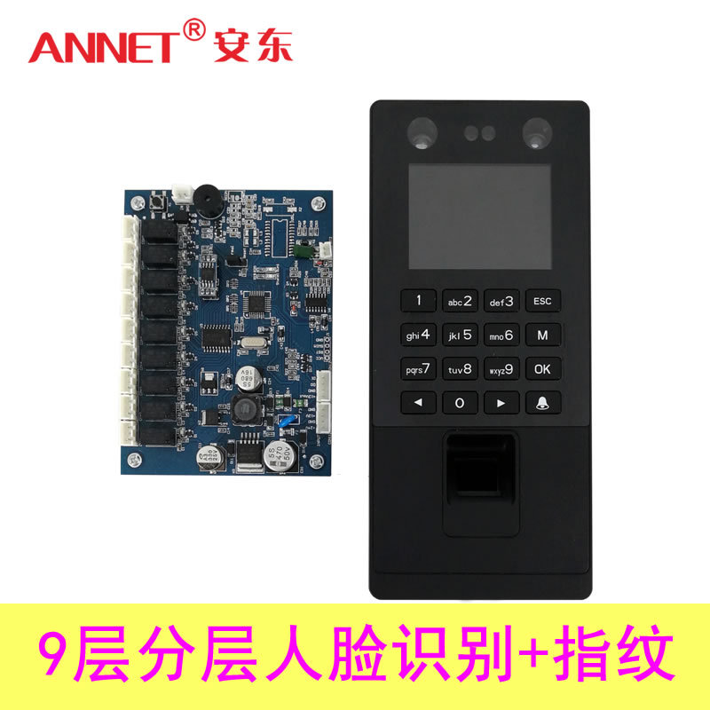 8层电梯 指纹 人脸识别 分层控制门禁 8路控制刷卡器|ms