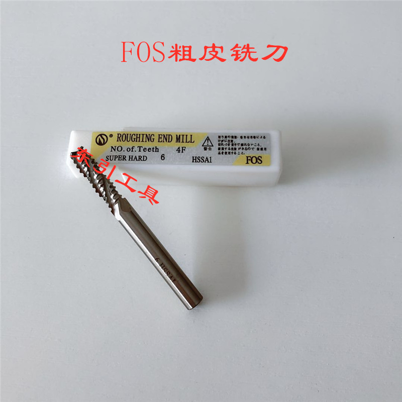 出售FOS全磨粗皮铣刀 加硬超硬粗铣刀 高速钢HSS白钢粗皮刀