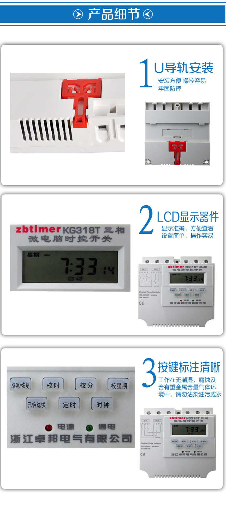 三相KG318T整图_06