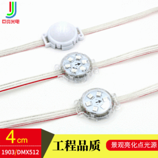 LED building lighting point light source 6 lamp full-color 24v pixel light breakpoint communication
