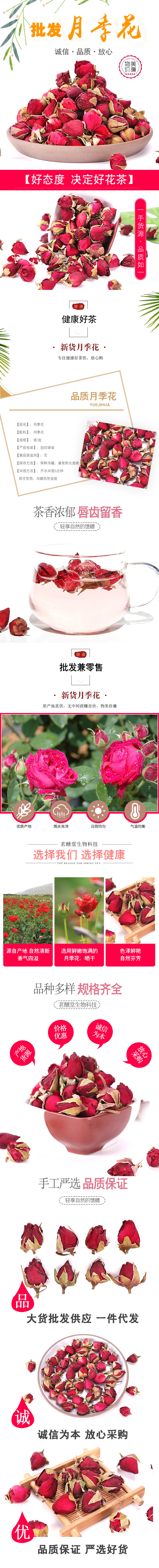 Yue Ji Hua Tea (Rosa chinensis) — Dried Rose Flower Herbal Tea, 500g Bulk overview