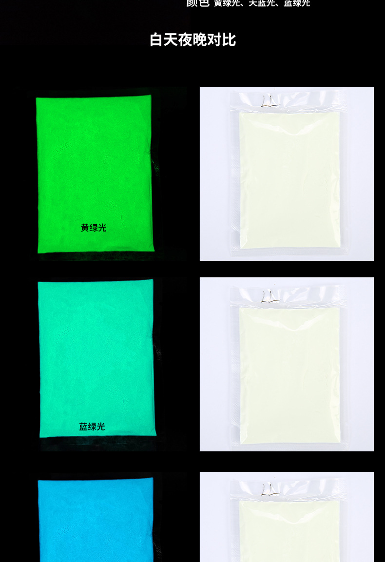 荧光粉_02.jpg