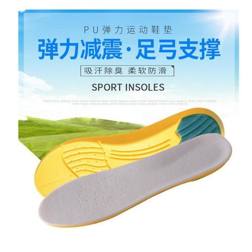 Shock-absorbing Sports Insole with PU Foam Memory Foam Breathable and Comfortable Insoles for Military Training, Basketball, and Running - Manufacturer Wholesale