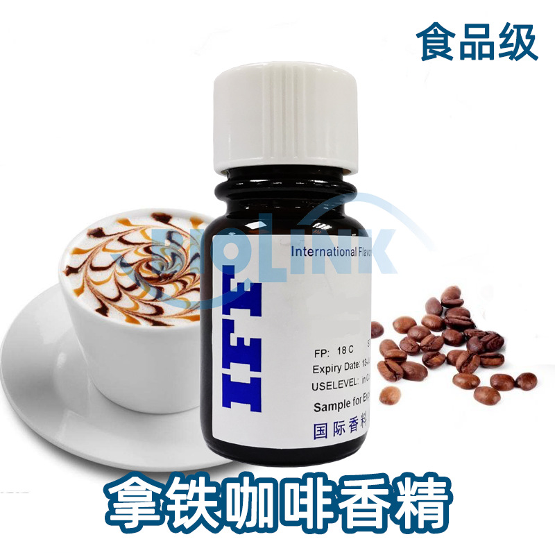 IFF拿铁咖啡香精 食品级香浓咖啡食用香精香气醇厚自然持久