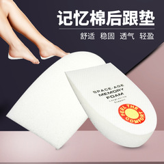 Space pressure-reducing memory heel pad, slow rebound memory foam, comfortable and soft shock-absorbing memory insole