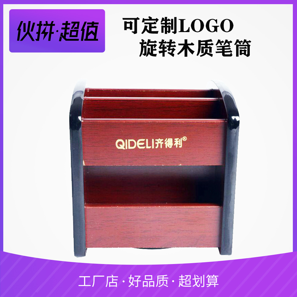 Suntory woodiness storage box Office desktop rotate pen container multi-function high-grade wooden  customized NO.7304