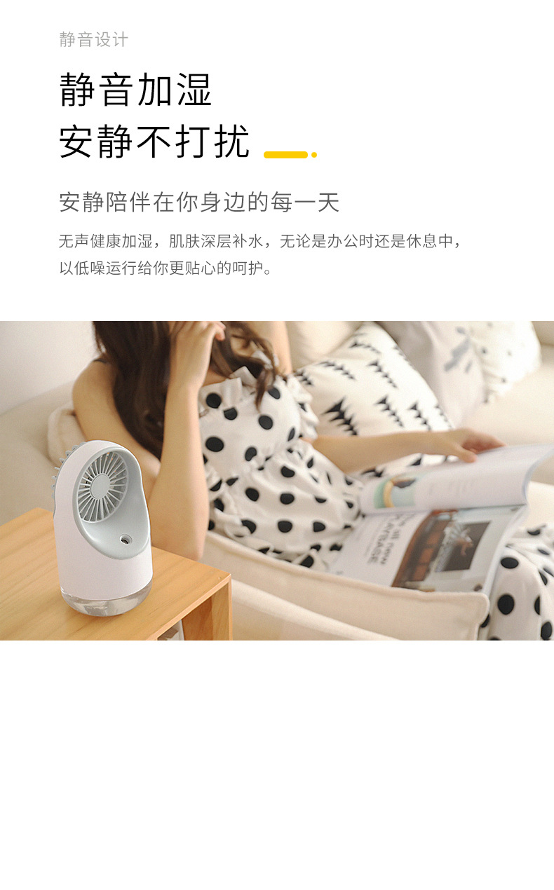 风扇加湿器详情psd_14.jpg