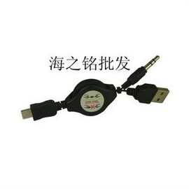 USB伸缩延长线 小音箱伸缩USB充电线音频线 USB二合一迷你5伸缩线