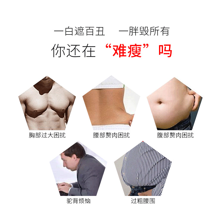 塑身衣详情11---男士27_03.png