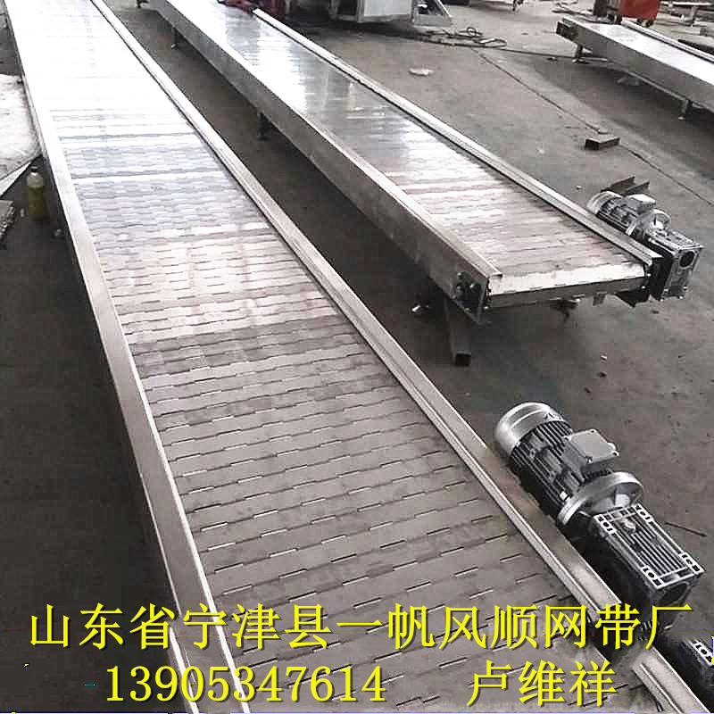 网带输送机 链板输送机 皮带输送机 不锈钢网带网链输送设备