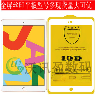 �m���O��iPad 2019��10.2�zӡȫ��䓻�����Ĥ iPad���r����Ļ�NĤ
