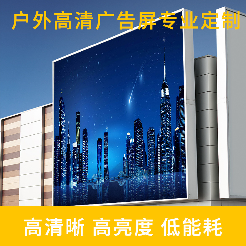 England led Full Color outdoors waterproof Billboard p4 high definition outdoor Electronics display customized