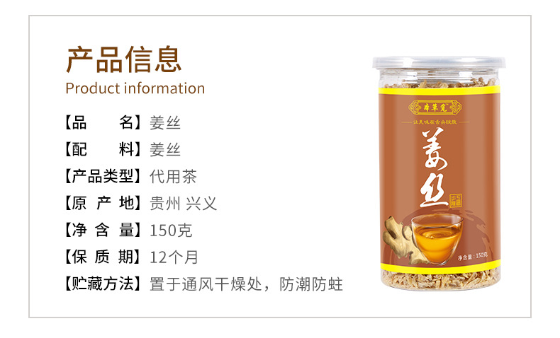 Ginger Shred Tea (Zingiber officinale) — Yunnan Small Yellow Ginger Dried Shreds, 150g Jar overview