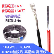 UL3239�߉����z��16/18AWG�B�ӌ���3KV��о���ܛ�����z�ߜ�늾�