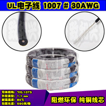 ��������1007#30AWG��Ӿ�30̖7/0.10��a�~�B��ܛ������Ҏ590��
