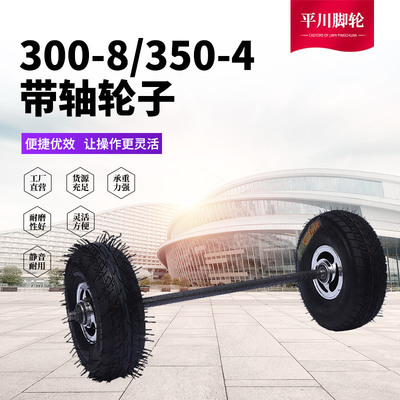Factory Direct 300-8/350-4 wheelbarrow wheel Specifications Axis Wheels inflation wheelbarrow Rubber wheel
