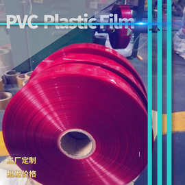 PVC热收缩膜厂家供应上海透明瓶口袋采用多规格尺寸对折筒料膜制
