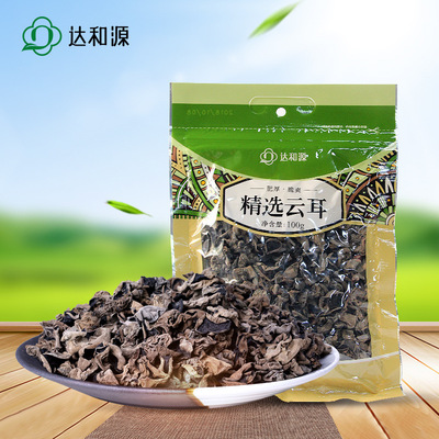 达和源黑木耳100G袋装批发 云南精选云耳干货 农产品无根无沙木耳|ms