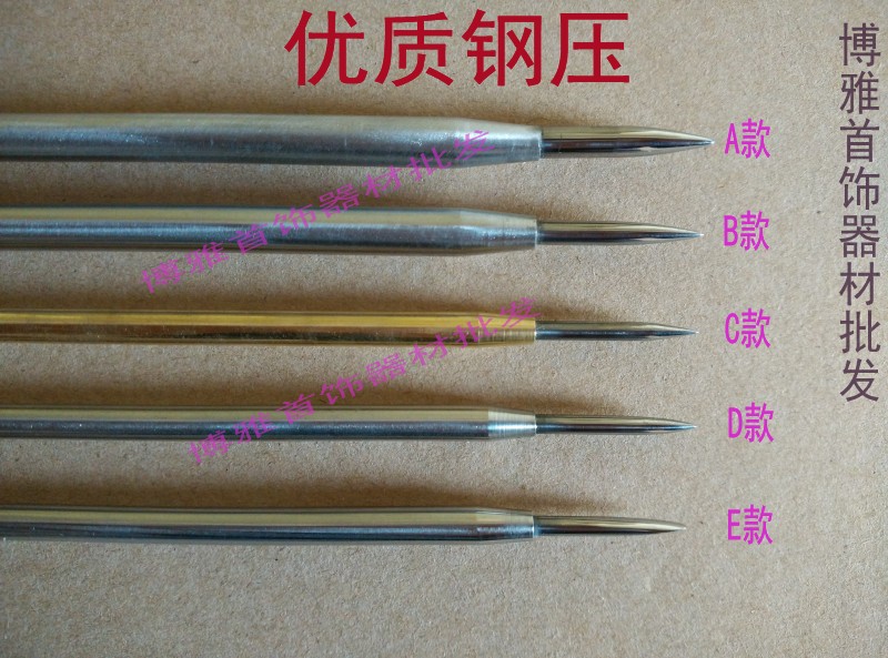 钨钢压/首饰抛光/压光笔/铂金黄金抛光/首饰器材/打金工具