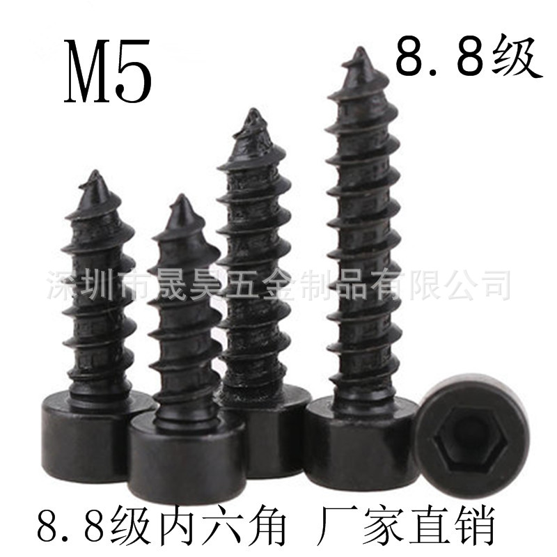 厂家直销8.8级杯头内六角自攻螺丝 M5*6圆柱头内六角自攻螺丝