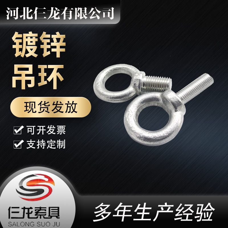 不锈钢索具吊环螺栓 索具起重系类 吊环螺栓安全扣可定制