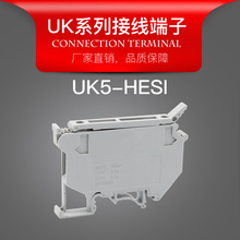 保险丝接线端子排UK5-HESI保险端子座UK5RD熔断器纯铜接线端子