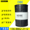 Manufactor Direct selling coating Pluripotent dbe MDBE DBE