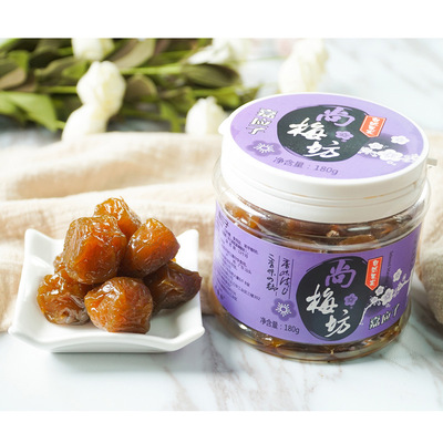 供應尚梅坊嘉應子180g爽口美味精裝高端蜜餞便利店專賣店貨源