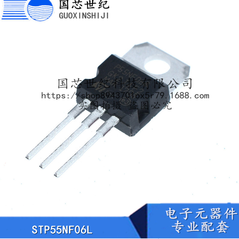 STP55NF06L 60V55A场效应管N沟道MOSFET MOS管现货