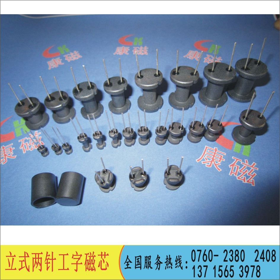 PK工字电感磁芯