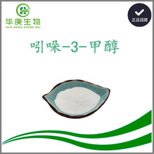 �F��������-3-�״�60% 700-06-1 3-����״� 3-indolylcarbinol