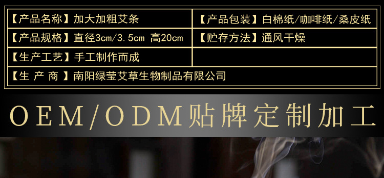 Five-Year Aged Moxa Stick 30x200mm Thick Moxibustion Bar for Warming Therapy quality and texture