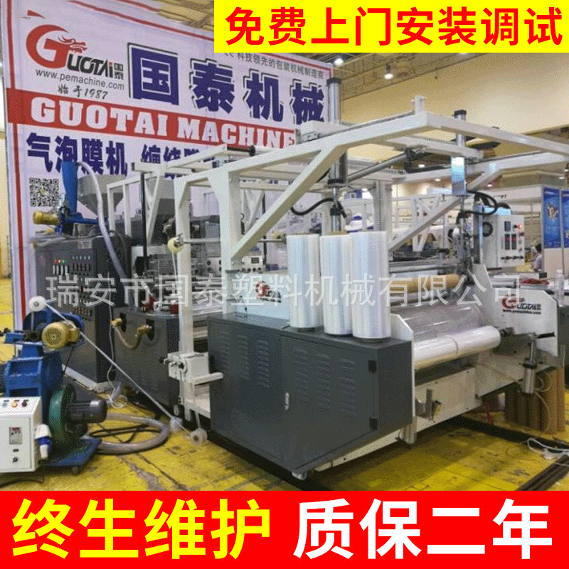 专业生产缠绕膜机 55型单层缠绕膜机