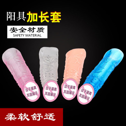 Extended set, adult sex toys, men's wear set, couple's set