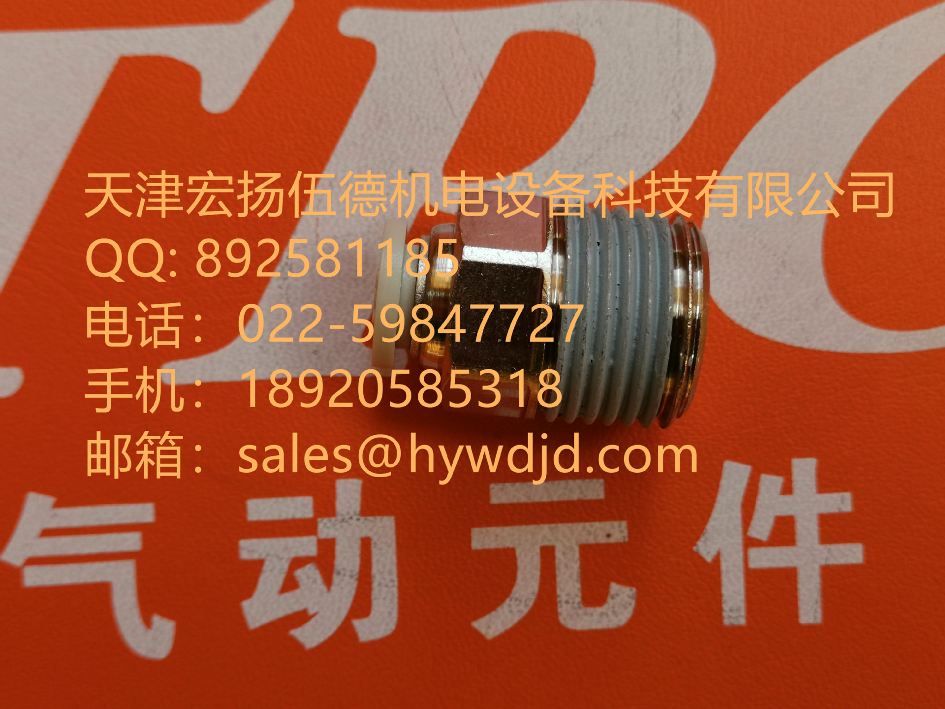 SQH06-01S-W SQH系列韩国快速接头