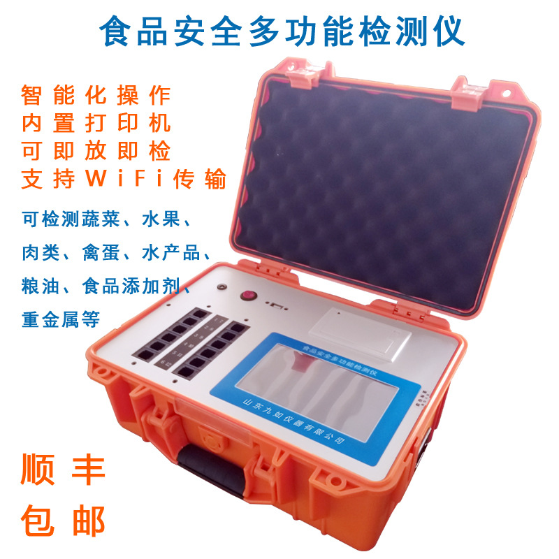 蜂蜜检测仪氯霉素喹诺酮抗生素检测蜂蜜果糖葡萄糖饴糖蔗糖检测仪