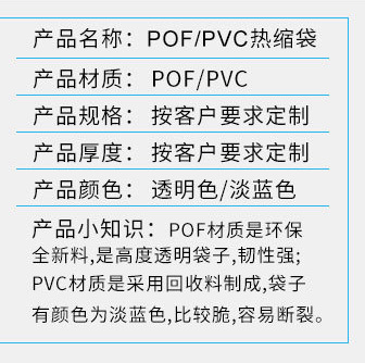 POF环保型收缩膜 上海代加工食品 化妆品包装