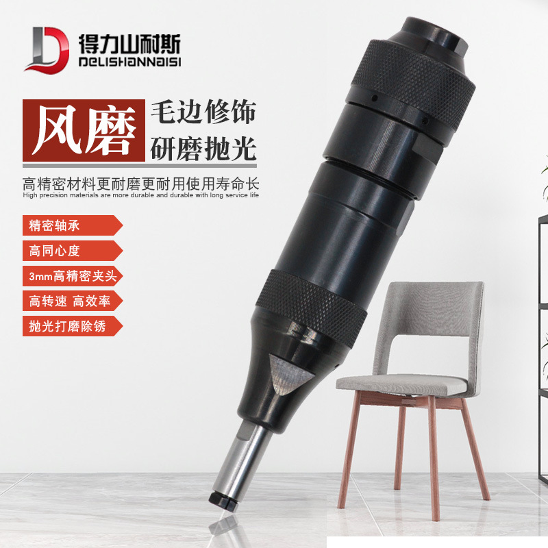 得力AT-FG-13 3mm打磨机刻磨机风磨机抛光机直柄小型微型风磨机