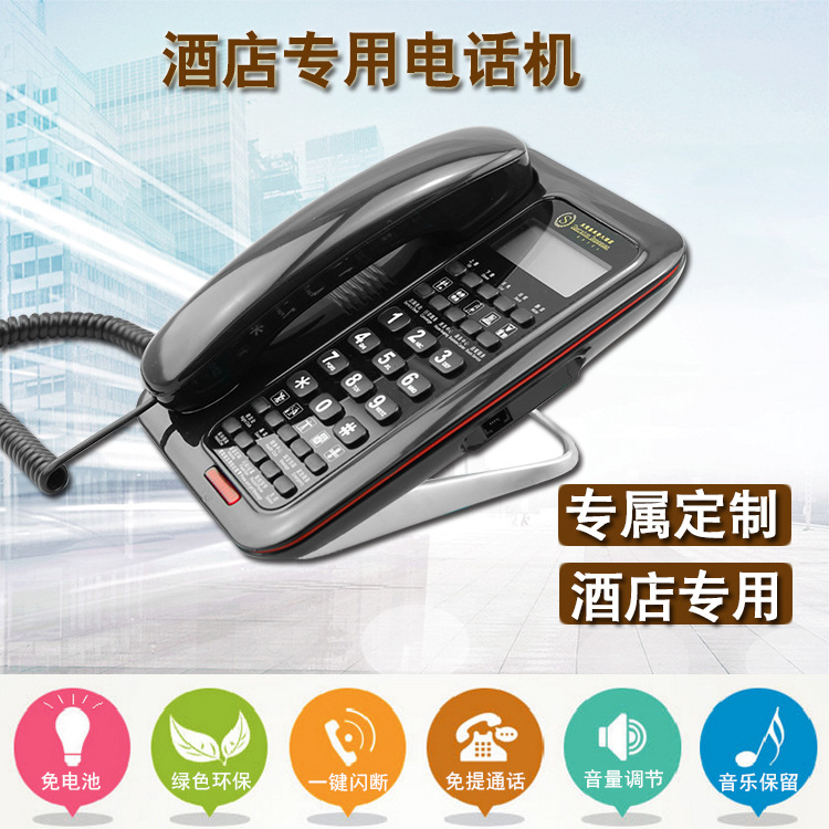 批发定制宾馆快捷酒店来电显示酒店客房电话机 五星级客房专用