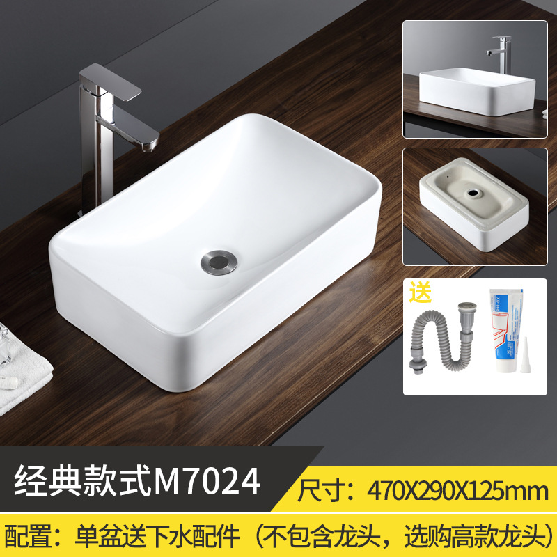 M7024 [물을 보내는 단 분지]