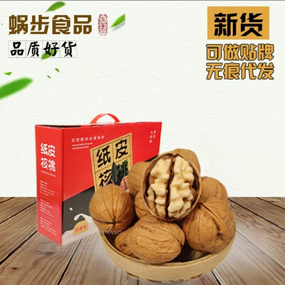 21 Xinjiang 185 Cardboard Walnut Milk flavor Aksu Walnut Creamy 5 kilos a box
