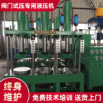 厂家供应大型门式三梁四柱液压机 ZY32-150T阀门试压液压机定制