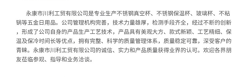永康市川利工贸有限公司_23
